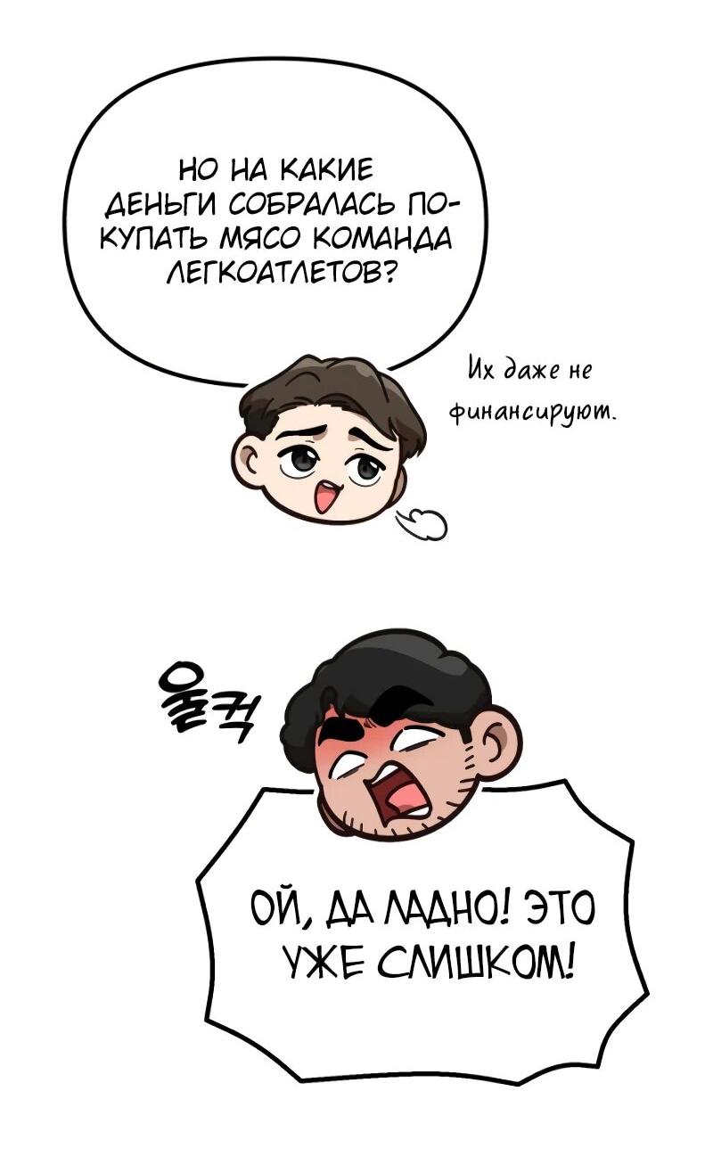 Манга Гений решил жить обычной жизнью - Глава 31 Страница 34