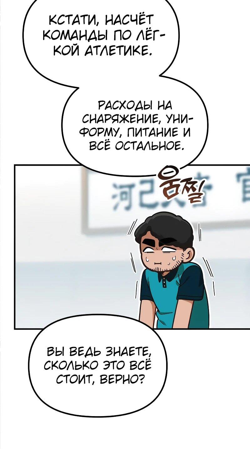 Манга Гений решил жить обычной жизнью - Глава 30 Страница 41