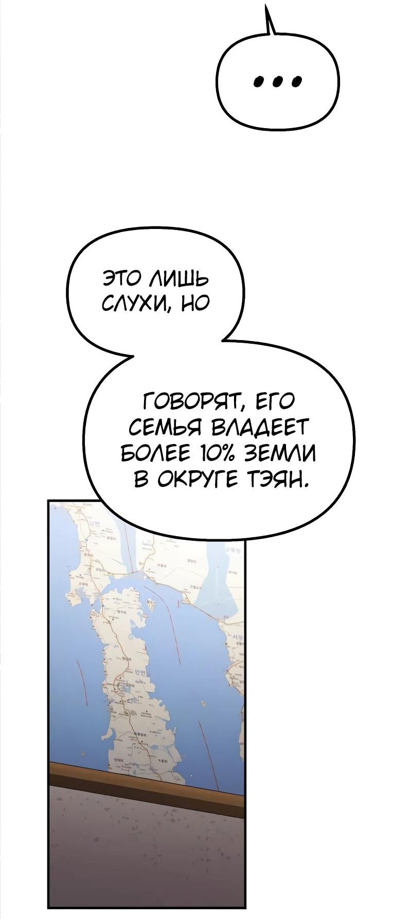 Манга Гений решил жить обычной жизнью - Глава 30 Страница 48