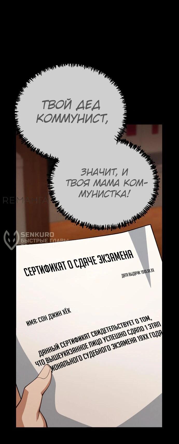 Манга Гений решил жить обычной жизнью - Глава 29 Страница 4