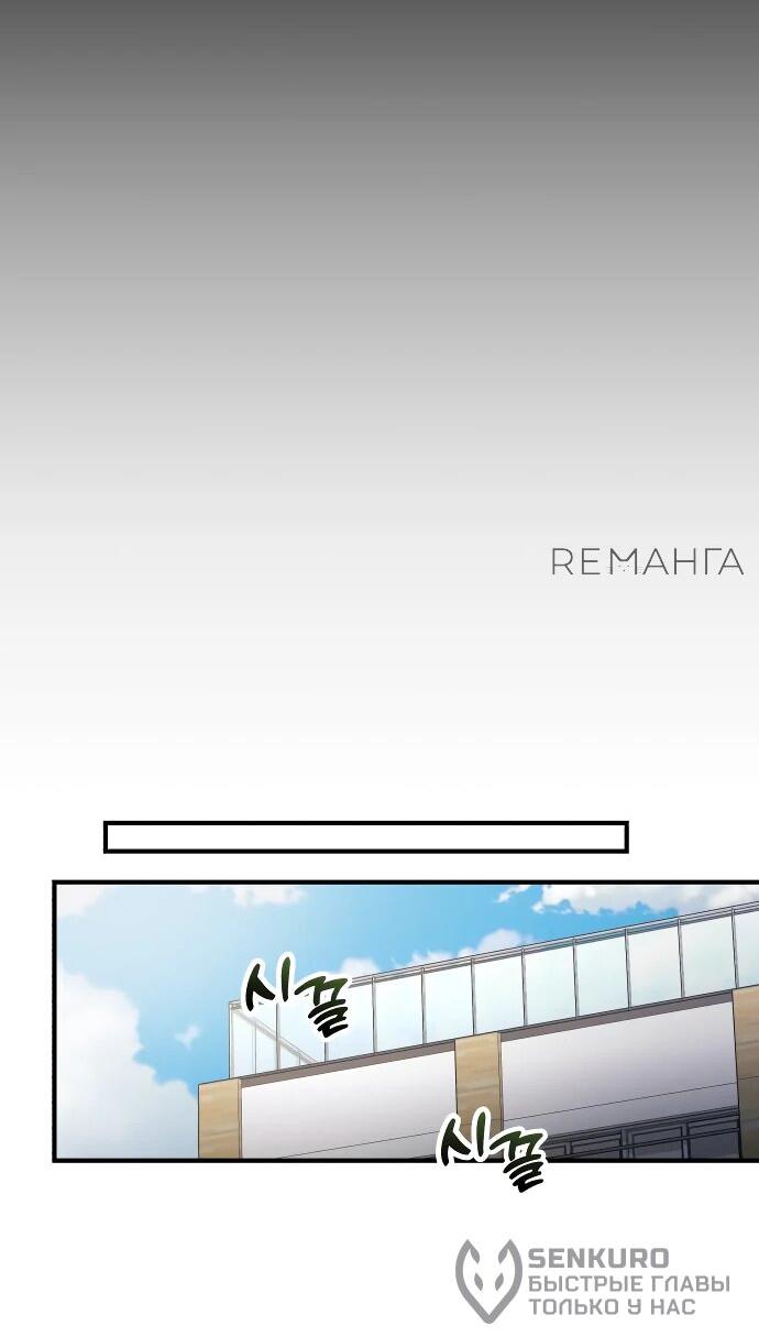 Манга Гений решил жить обычной жизнью - Глава 29 Страница 76