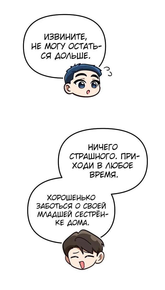 Манга Гений решил жить обычной жизнью - Глава 29 Страница 14