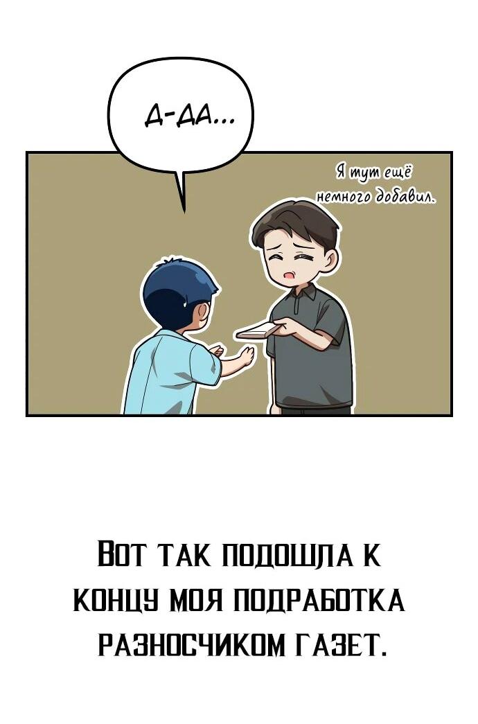 Манга Гений решил жить обычной жизнью - Глава 29 Страница 15