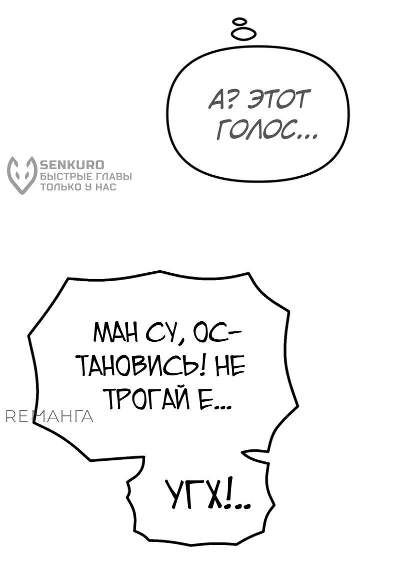 Манга Гений решил жить обычной жизнью - Глава 28 Страница 51