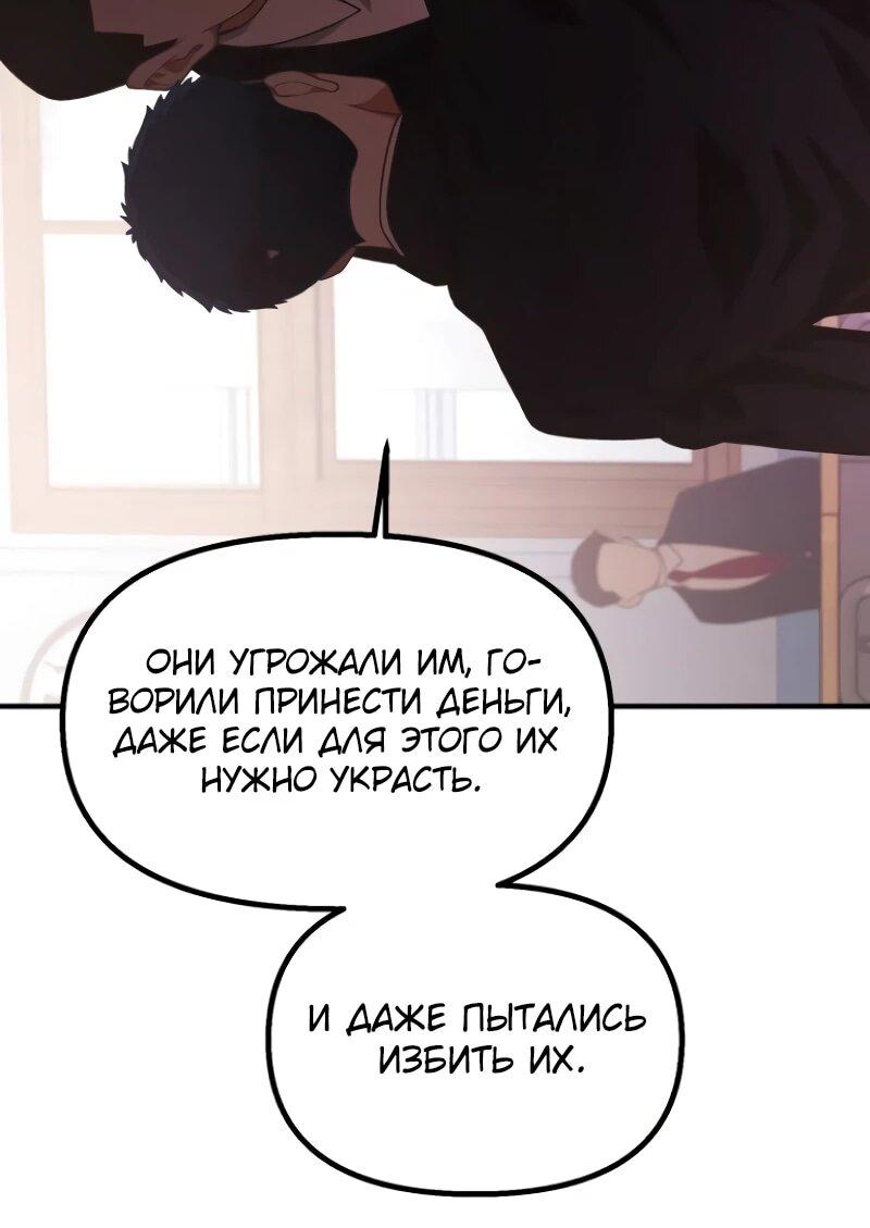 Манга Гений решил жить обычной жизнью - Глава 28 Страница 34
