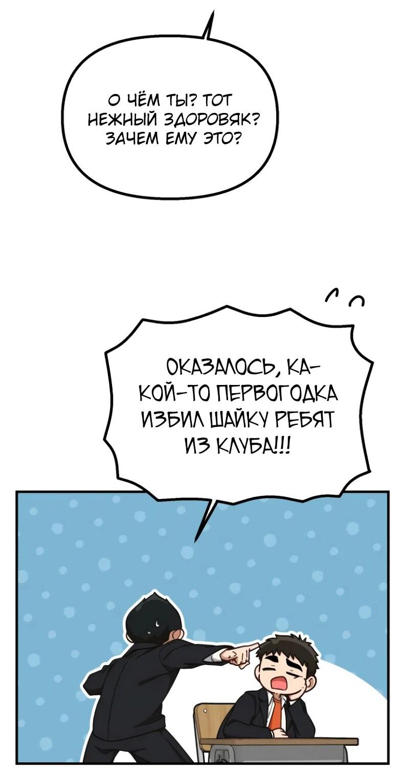 Манга Гений решил жить обычной жизнью - Глава 28 Страница 22