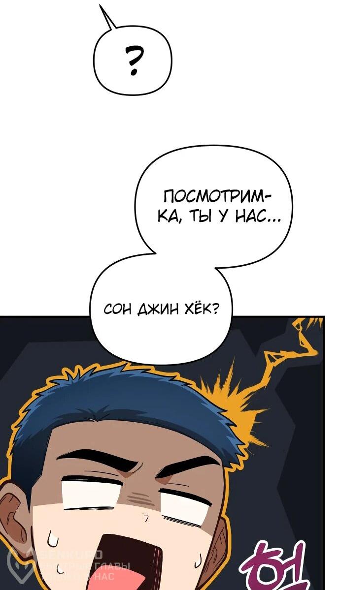Манга Гений решил жить обычной жизнью - Глава 27 Страница 25