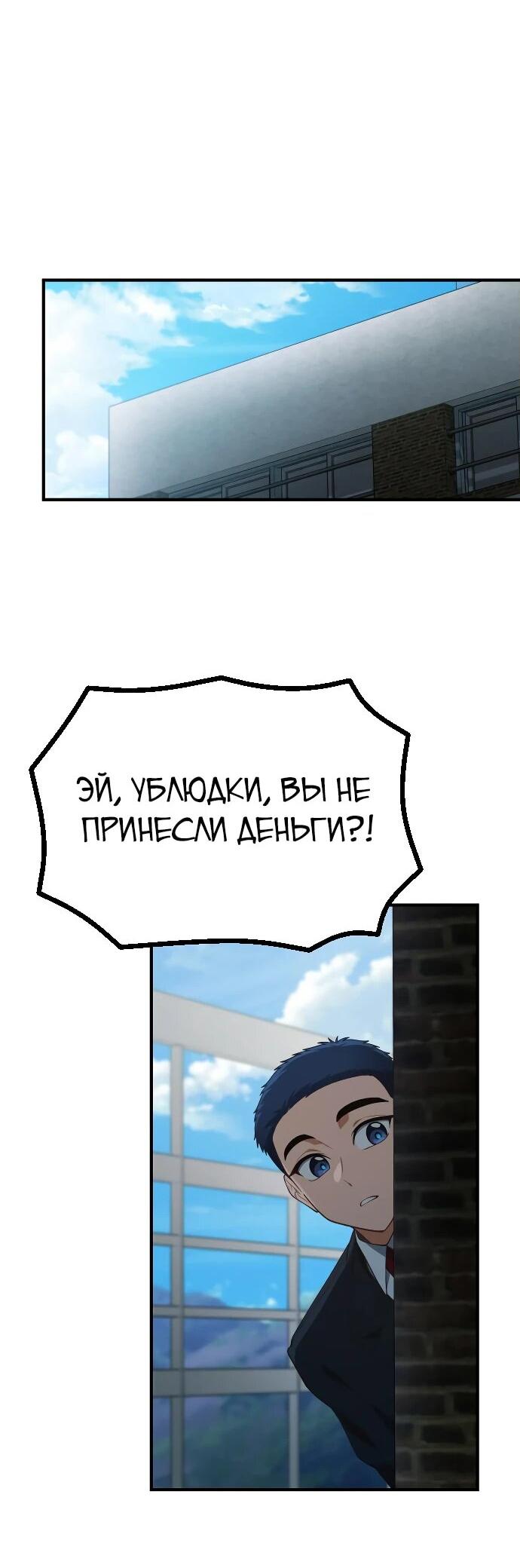 Манга Гений решил жить обычной жизнью - Глава 27 Страница 42