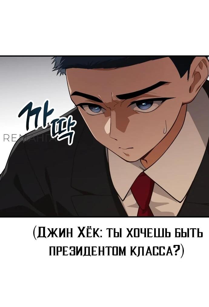 Манга Гений решил жить обычной жизнью - Глава 27 Страница 29