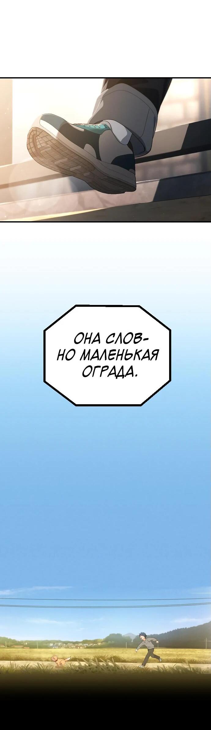 Манга Гений решил жить обычной жизнью - Глава 26 Страница 26
