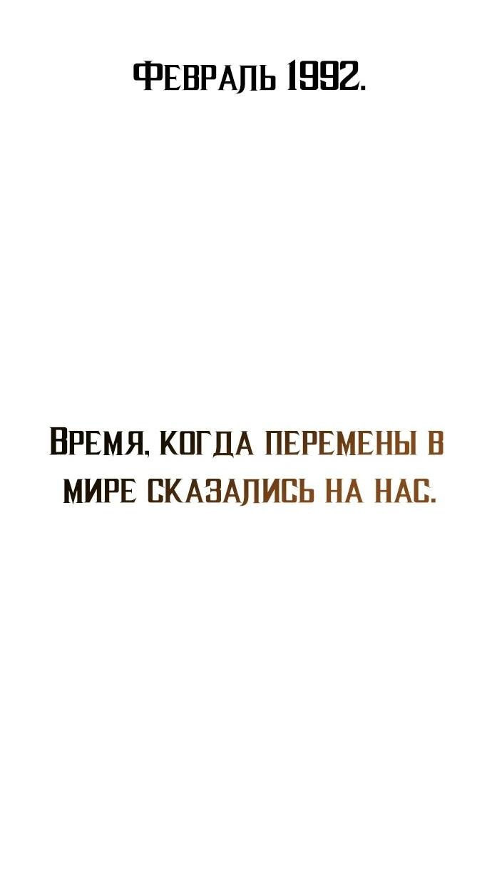 Манга Гений решил жить обычной жизнью - Глава 26 Страница 47
