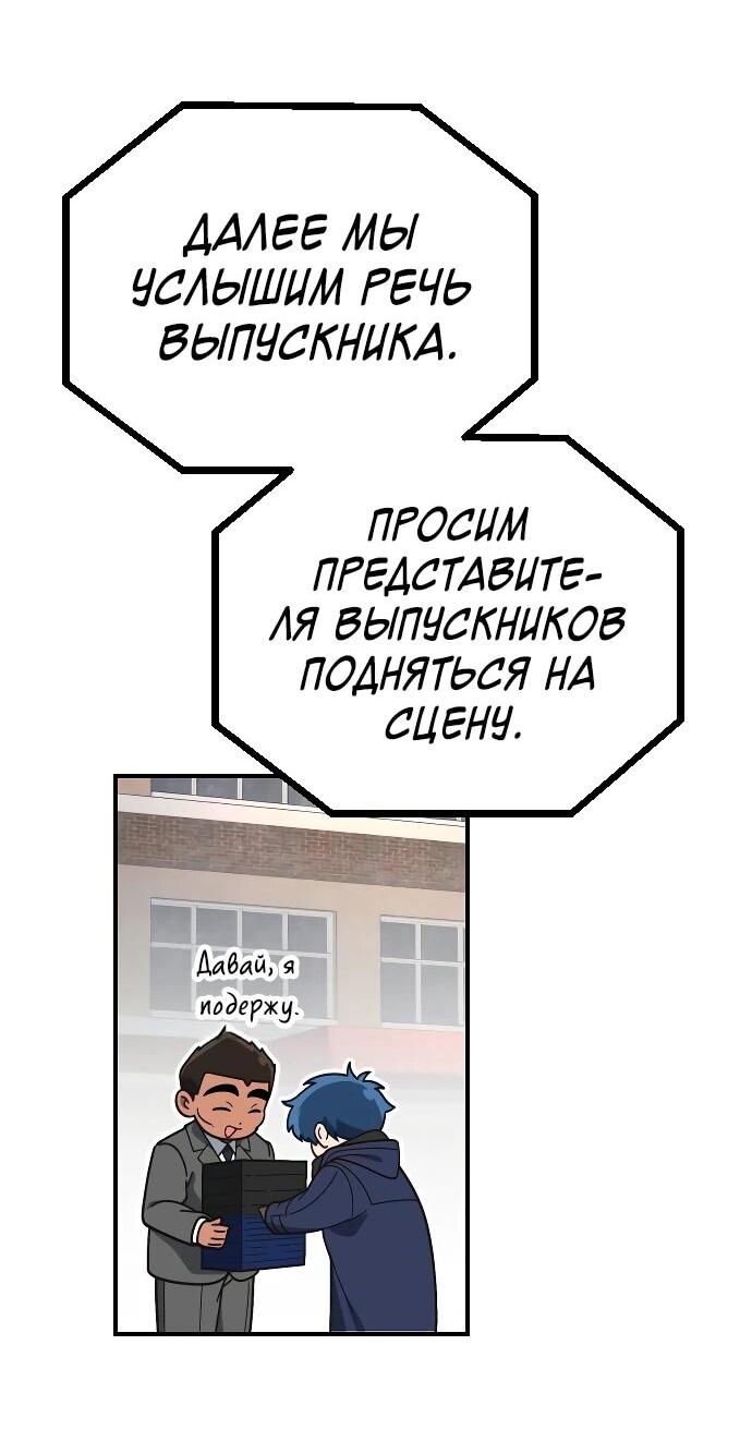 Манга Гений решил жить обычной жизнью - Глава 26 Страница 22