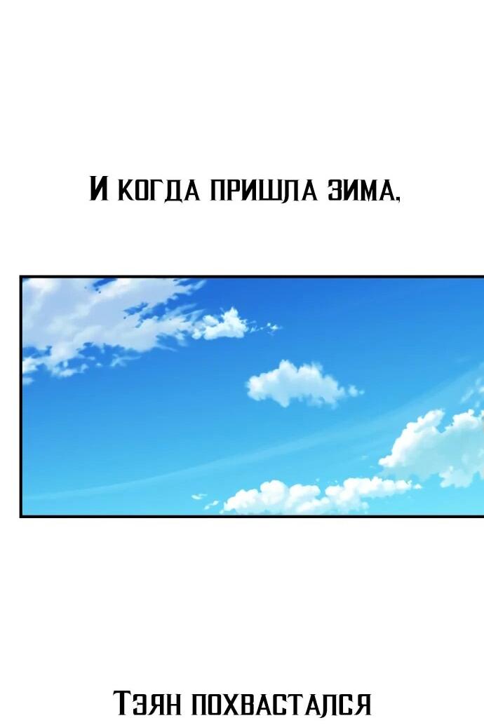 Манга Гений решил жить обычной жизнью - Глава 25 Страница 74