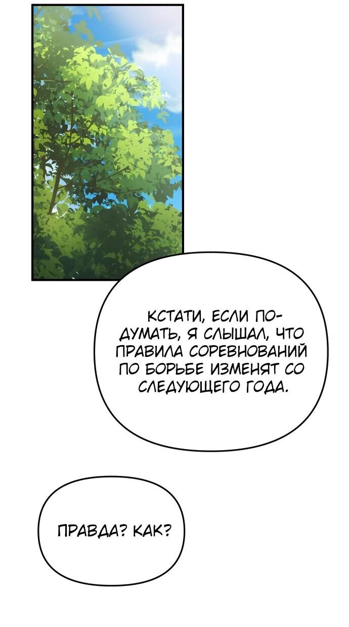 Манга Гений решил жить обычной жизнью - Глава 25 Страница 51
