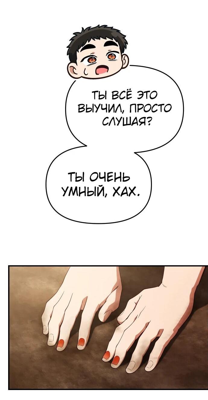 Манга Гений решил жить обычной жизнью - Глава 25 Страница 60
