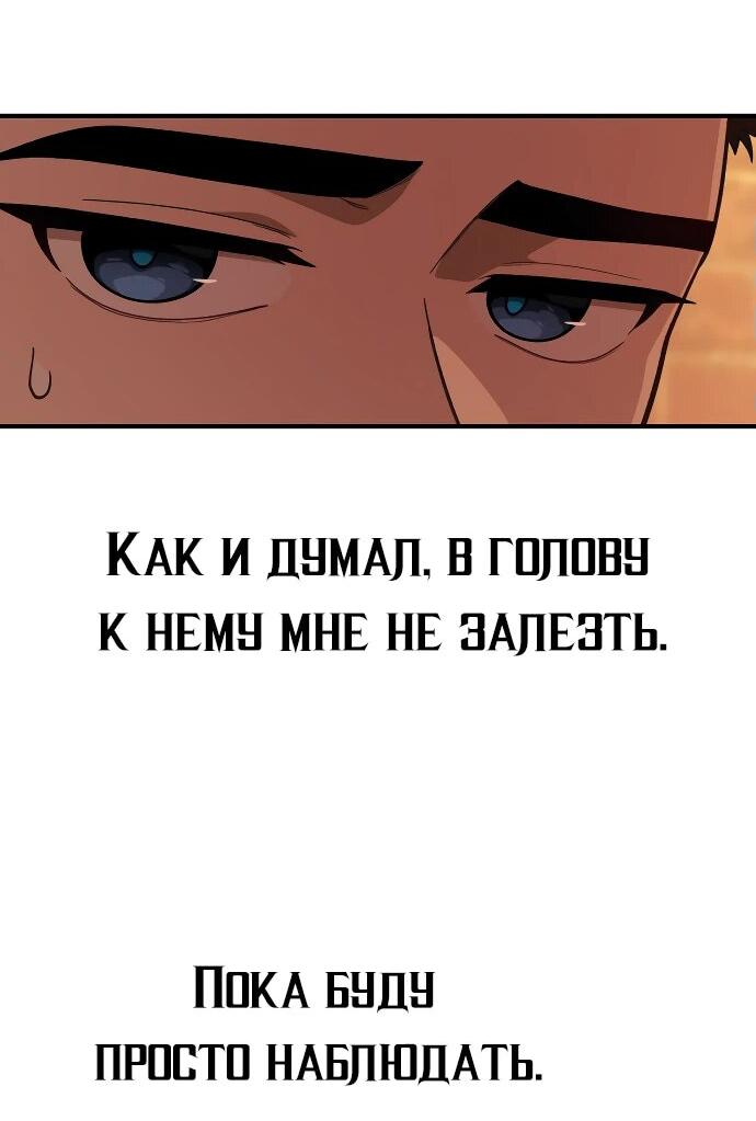 Манга Гений решил жить обычной жизнью - Глава 35 Страница 9