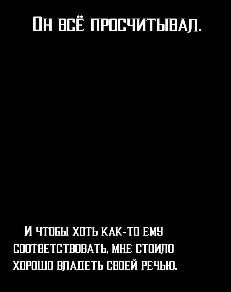Манга Гений решил жить обычной жизнью - Глава 34 Страница 27