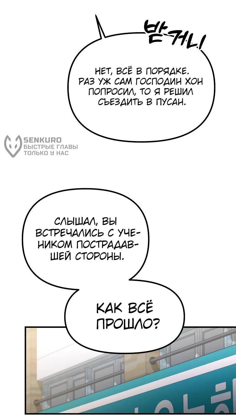 Манга Гений решил жить обычной жизнью - Глава 34 Страница 6