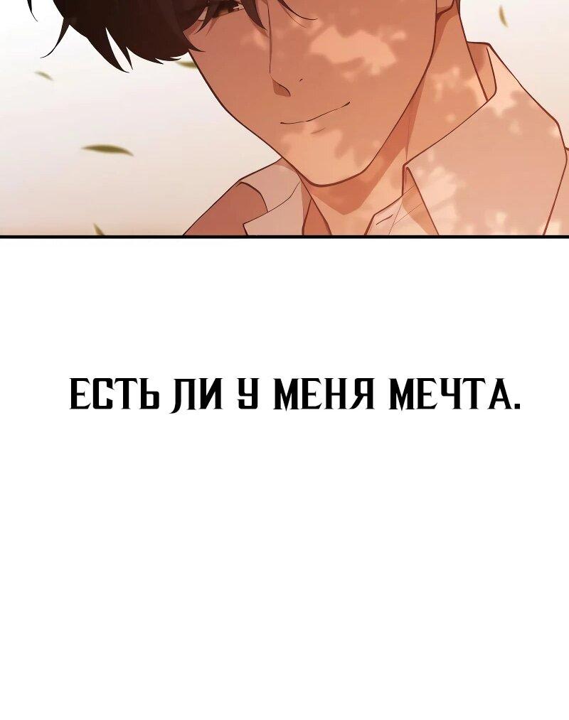 Манга Гений решил жить обычной жизнью - Глава 34 Страница 60