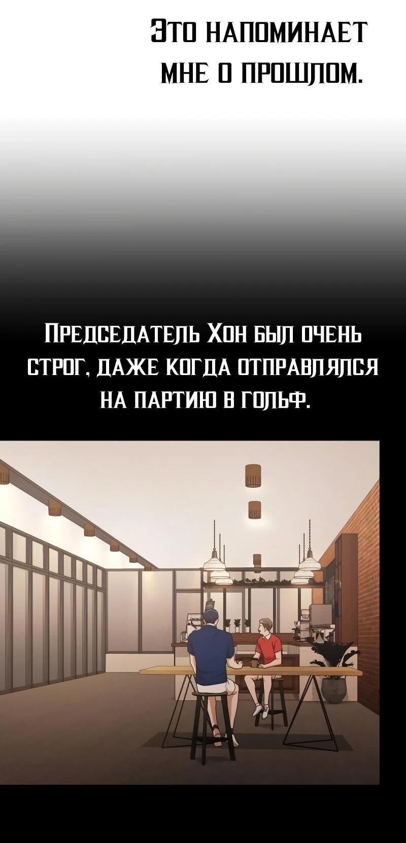 Манга Гений решил жить обычной жизнью - Глава 34 Страница 25