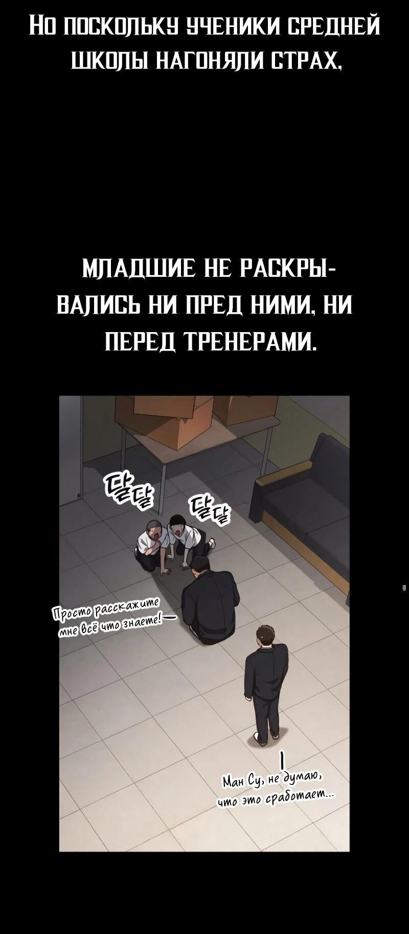 Манга Гений решил жить обычной жизнью - Глава 33 Страница 28