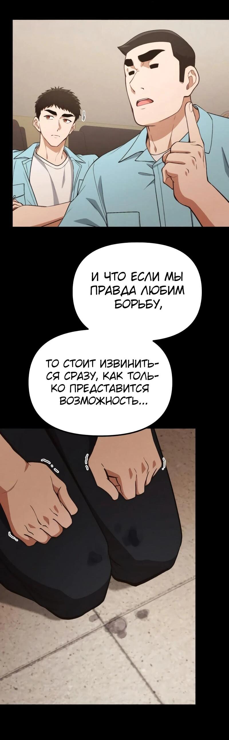Манга Гений решил жить обычной жизнью - Глава 33 Страница 40
