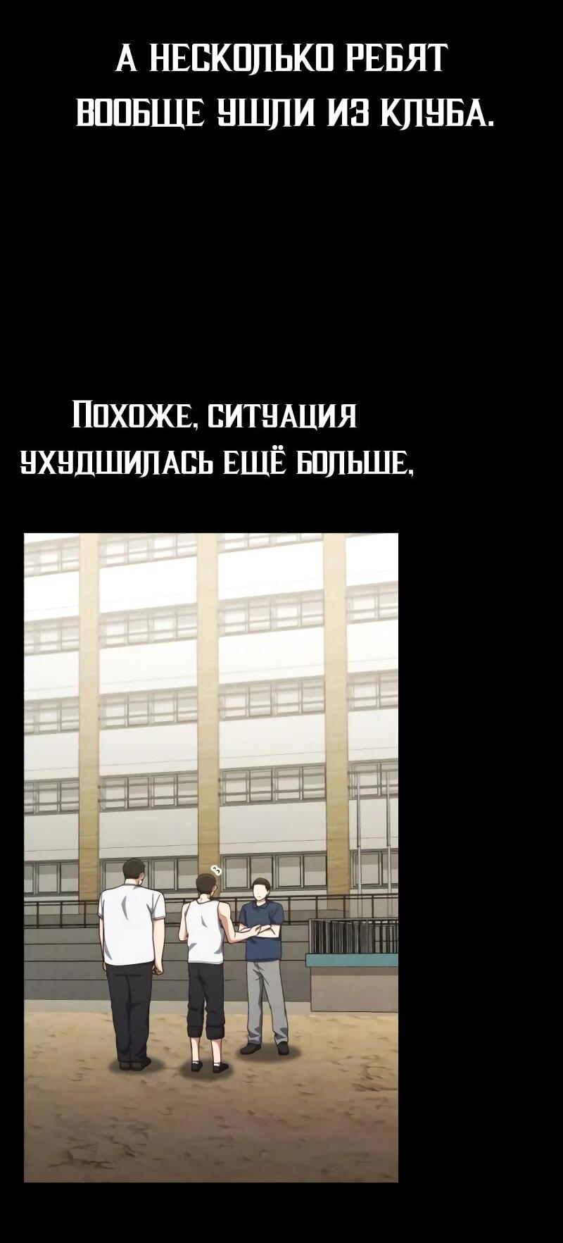 Манга Гений решил жить обычной жизнью - Глава 33 Страница 24