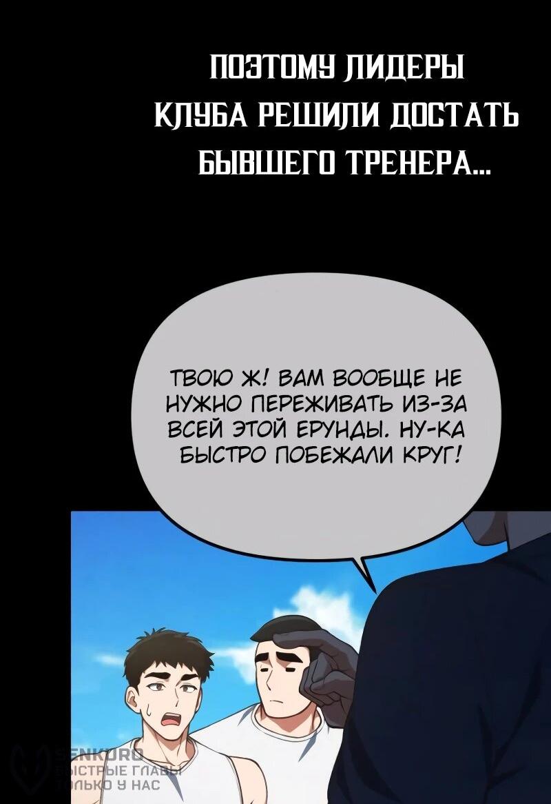 Манга Гений решил жить обычной жизнью - Глава 33 Страница 25
