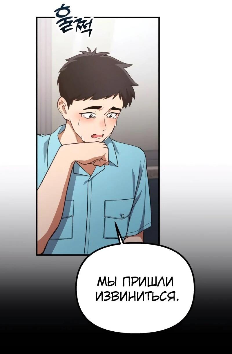Манга Гений решил жить обычной жизнью - Глава 33 Страница 38