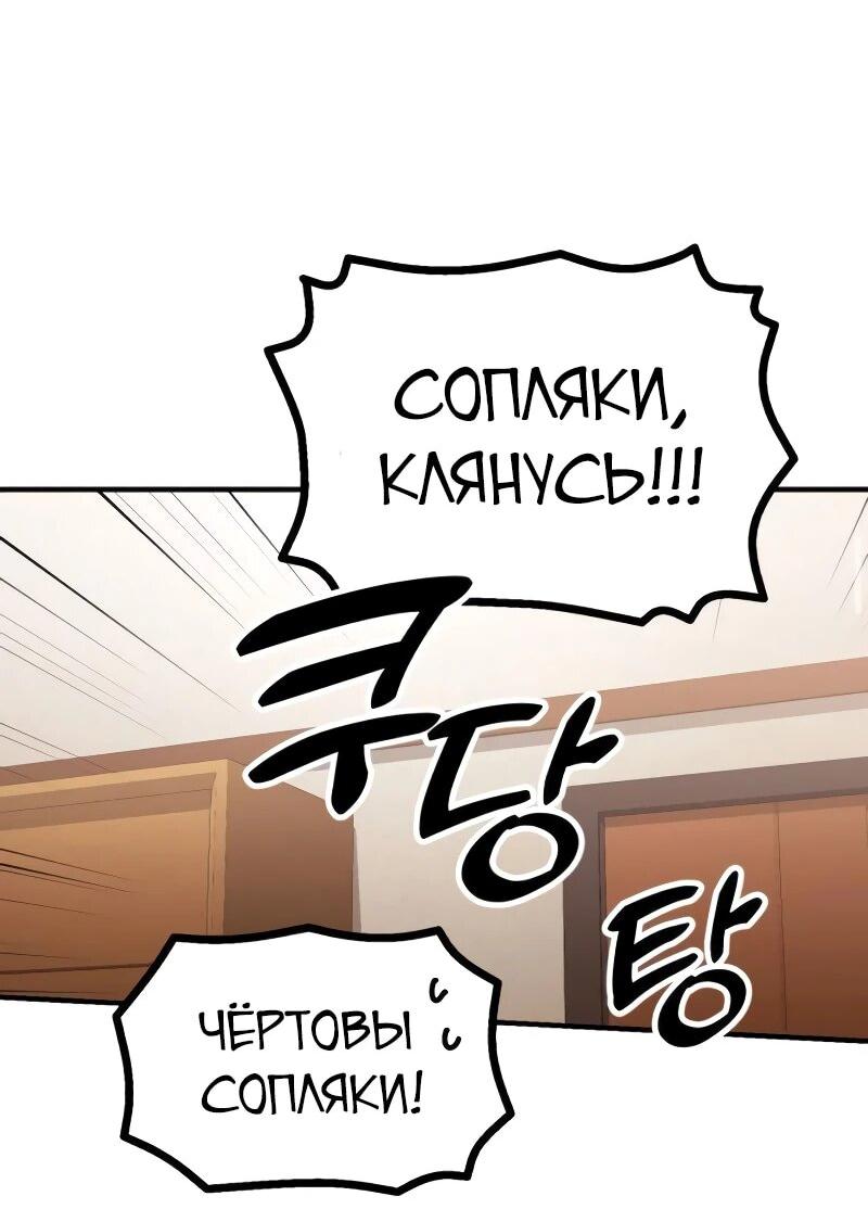 Манга Гений решил жить обычной жизнью - Глава 33 Страница 9