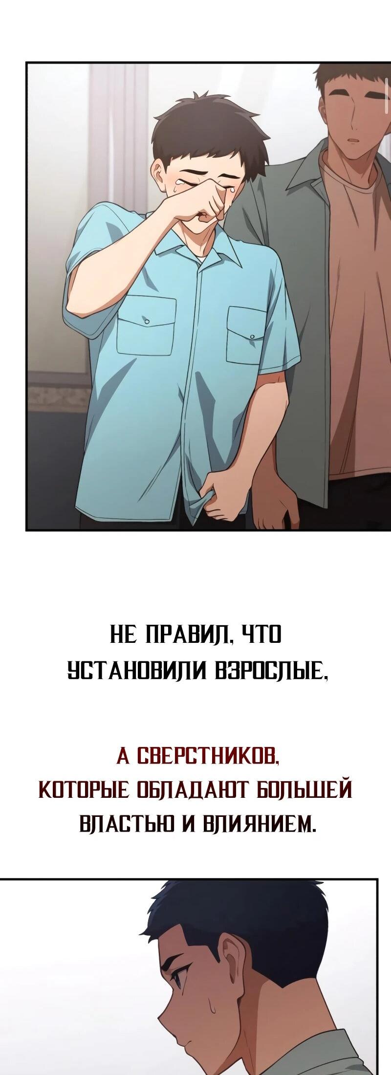 Манга Гений решил жить обычной жизнью - Глава 33 Страница 36