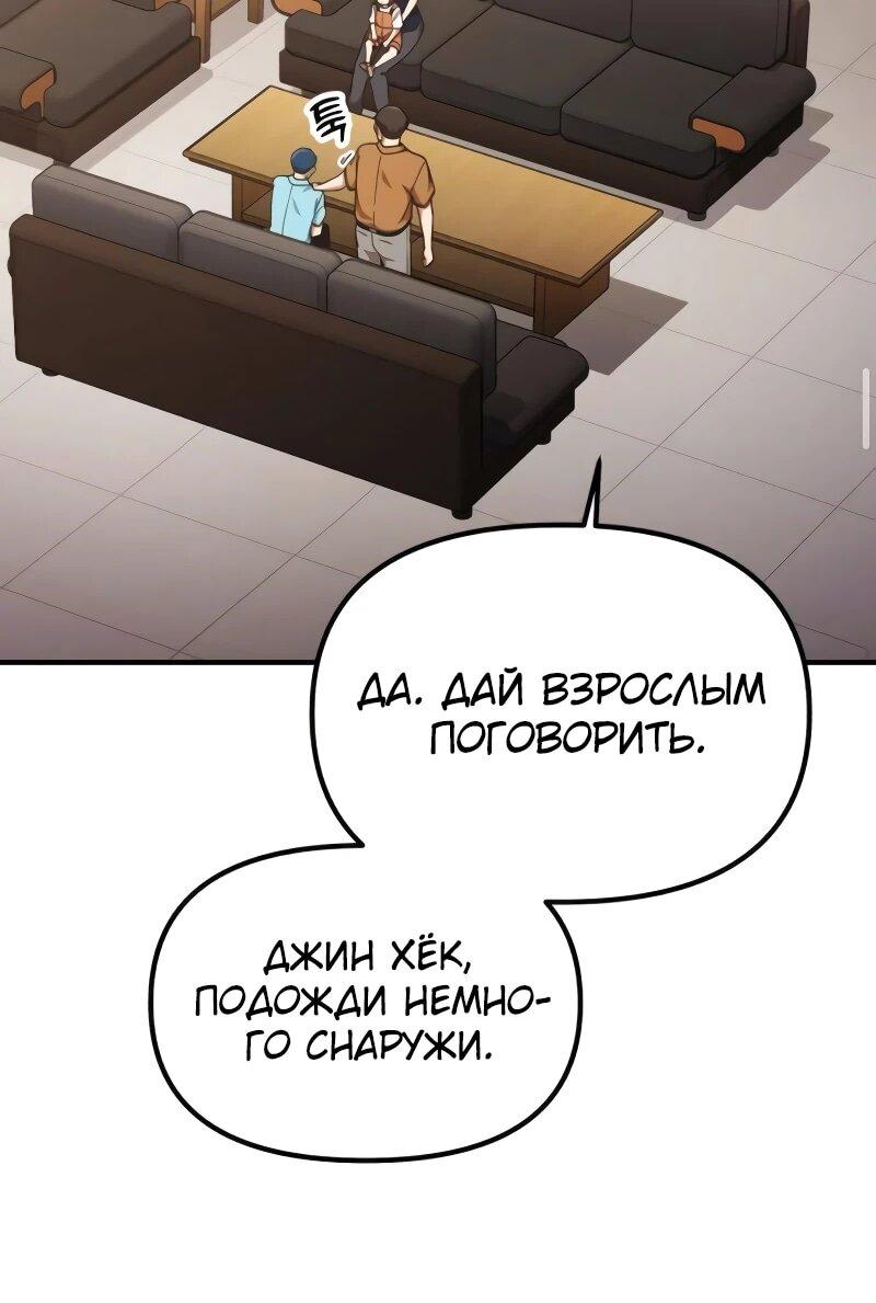 Манга Гений решил жить обычной жизнью - Глава 33 Страница 14