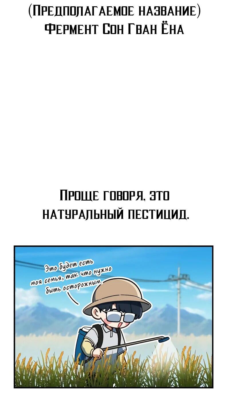 Манга Гений решил жить обычной жизнью - Глава 37 Страница 4