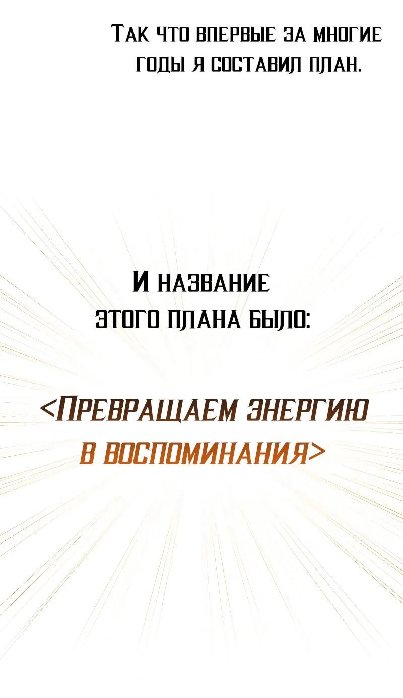 Манга Гений решил жить обычной жизнью - Глава 37 Страница 46