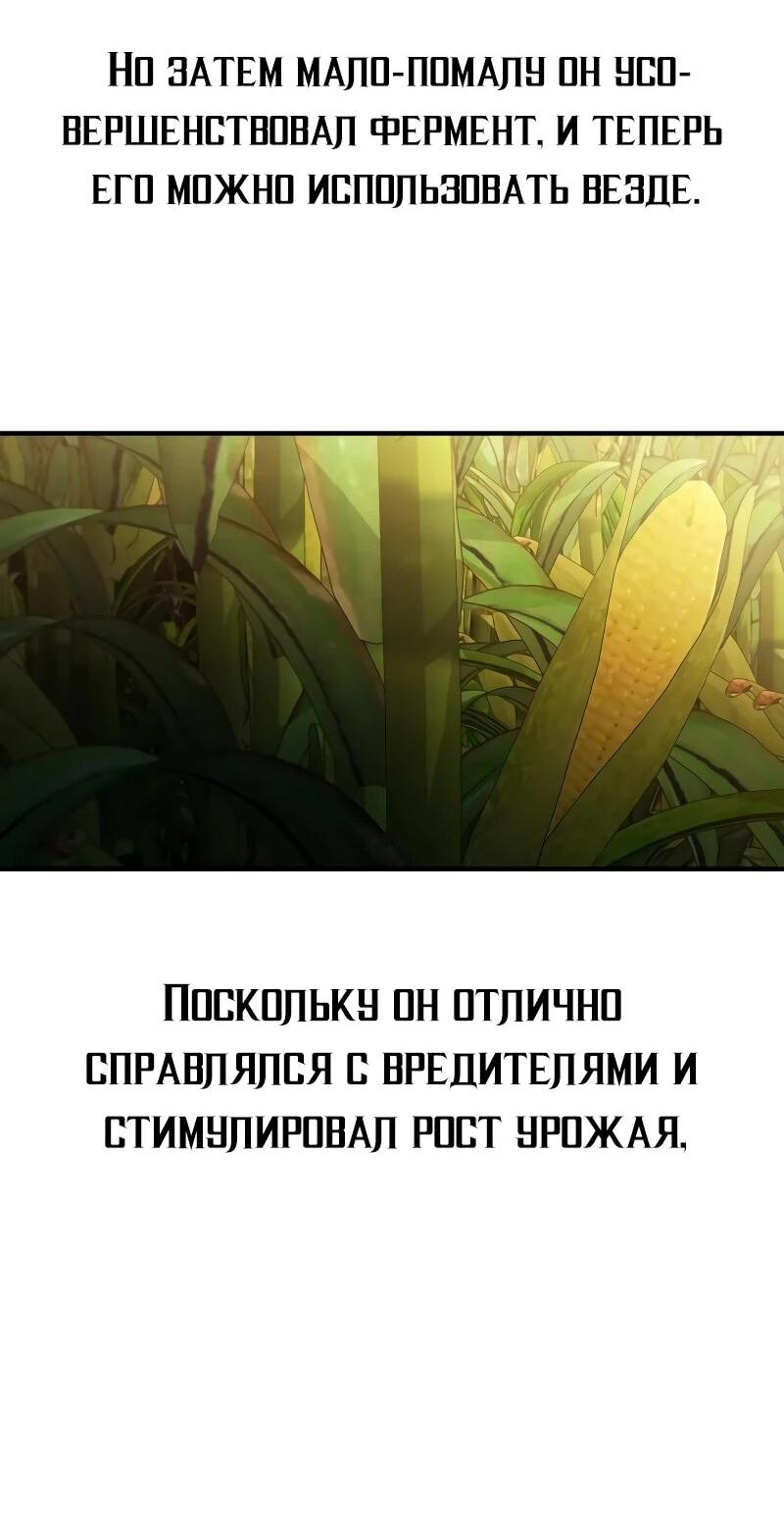 Манга Гений решил жить обычной жизнью - Глава 37 Страница 6