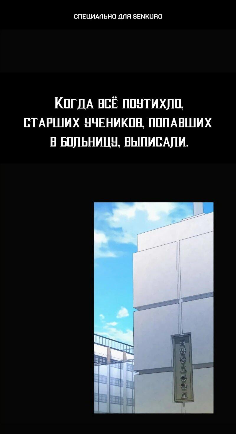 Манга Гений решил жить обычной жизнью - Глава 36 Страница 1