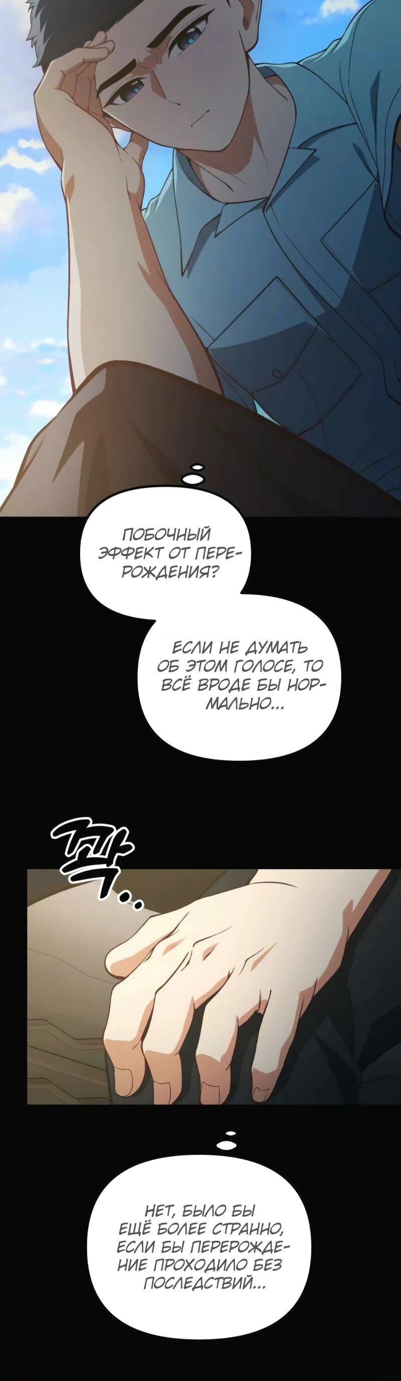 Манга Гений решил жить обычной жизнью - Глава 36 Страница 36