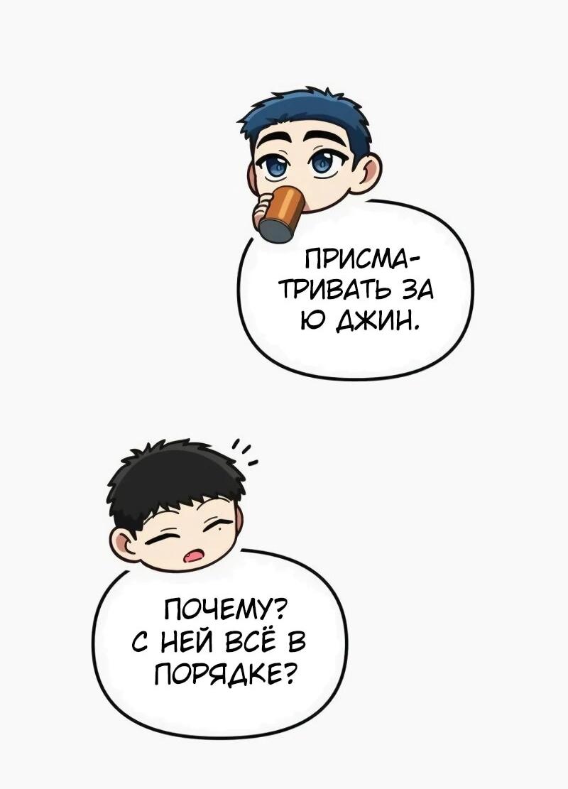 Манга Гений решил жить обычной жизнью - Глава 36 Страница 48