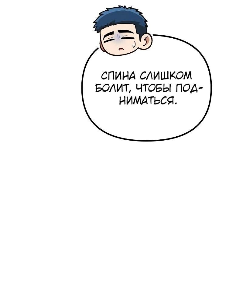 Манга Гений решил жить обычной жизнью - Глава 39 Страница 36