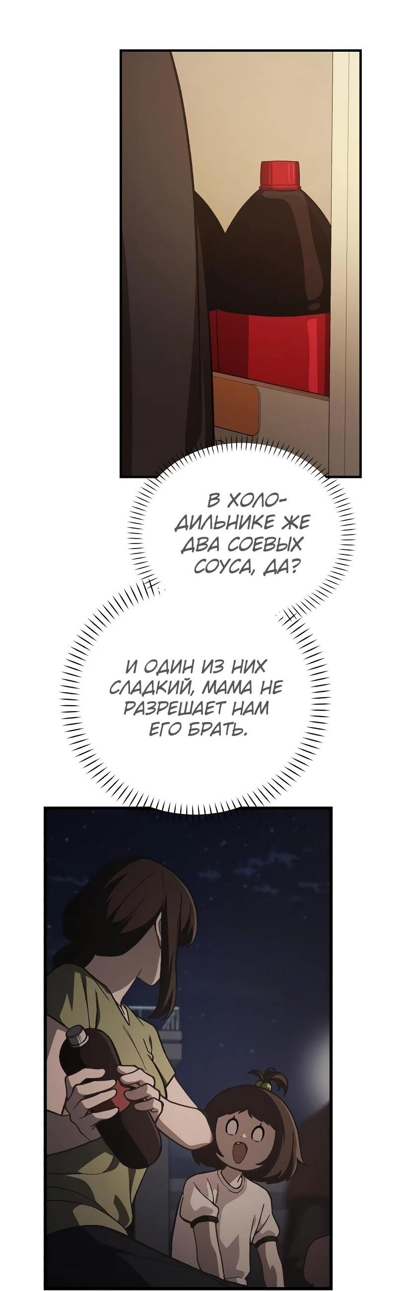 Манга Гений решил жить обычной жизнью - Глава 39 Страница 76