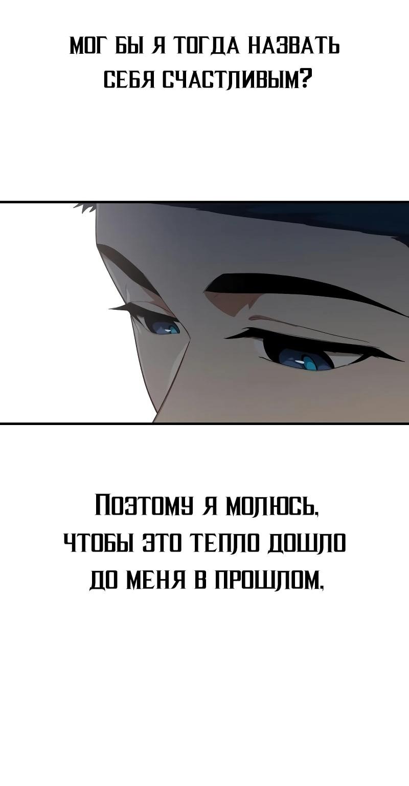 Манга Гений решил жить обычной жизнью - Глава 39 Страница 14