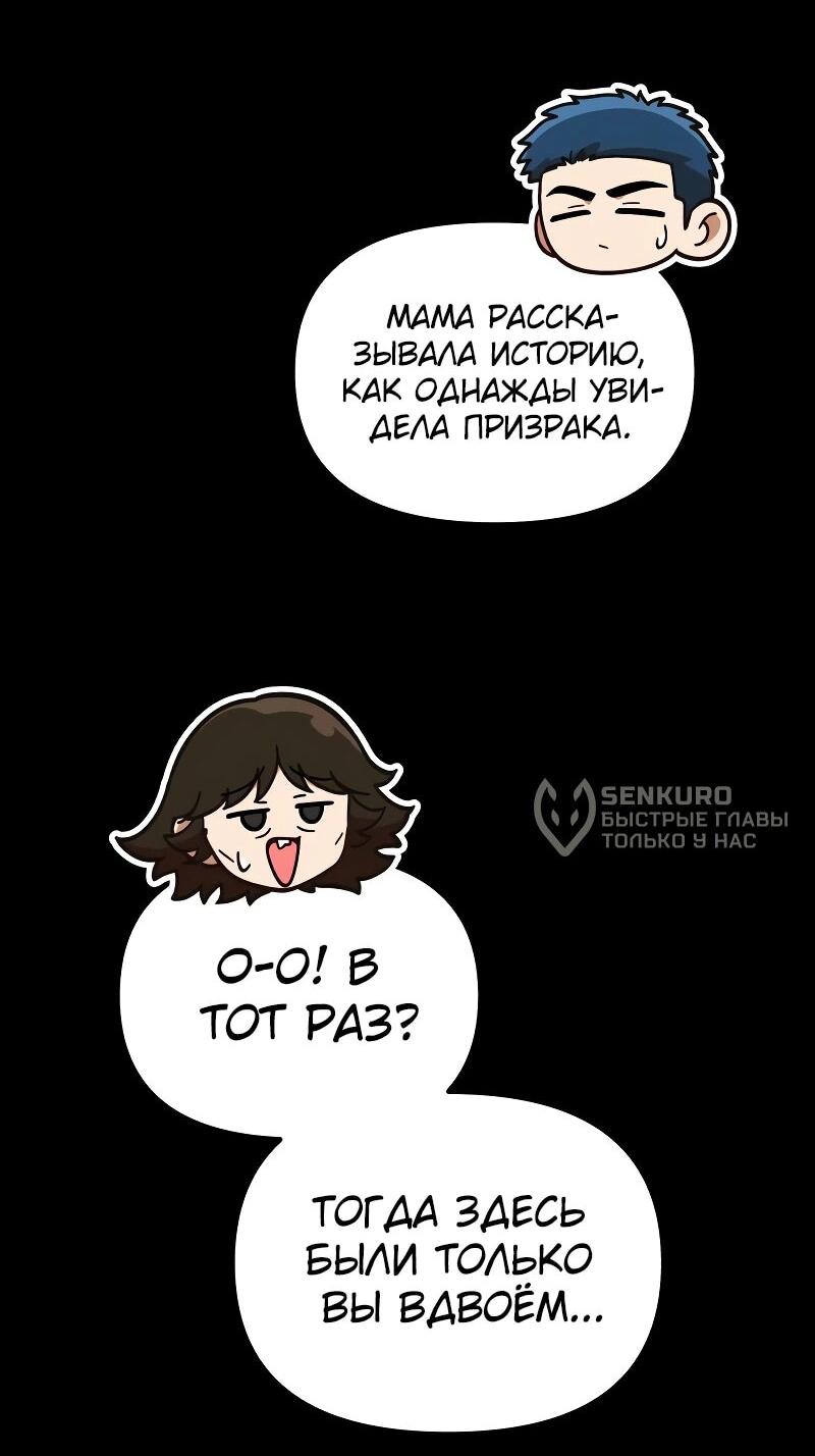 Манга Гений решил жить обычной жизнью - Глава 38 Страница 17