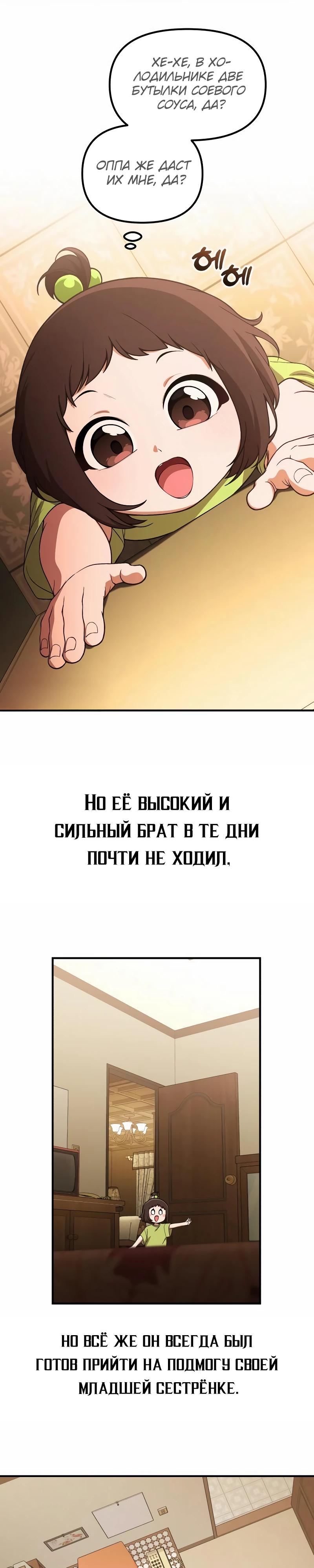 Манга Гений решил жить обычной жизнью - Глава 40 Страница 11