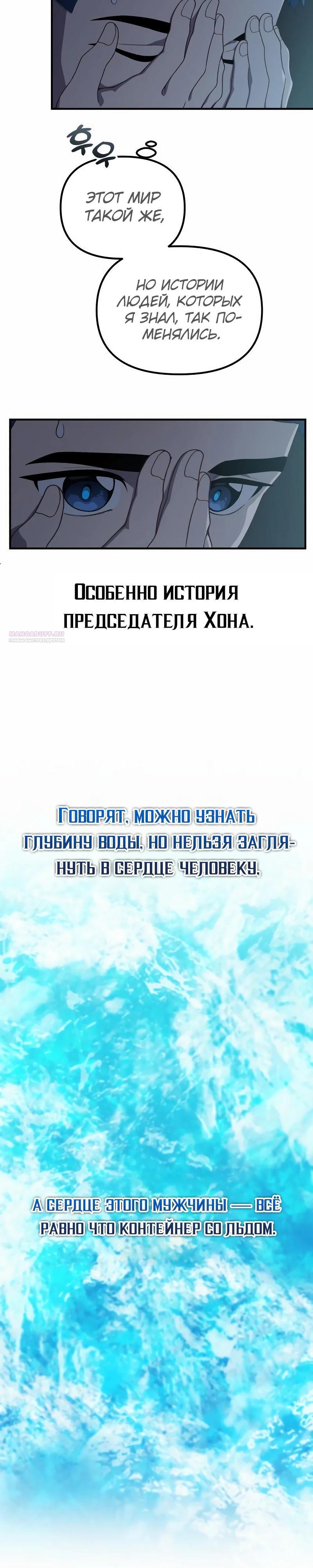 Манга Гений решил жить обычной жизнью - Глава 40 Страница 30