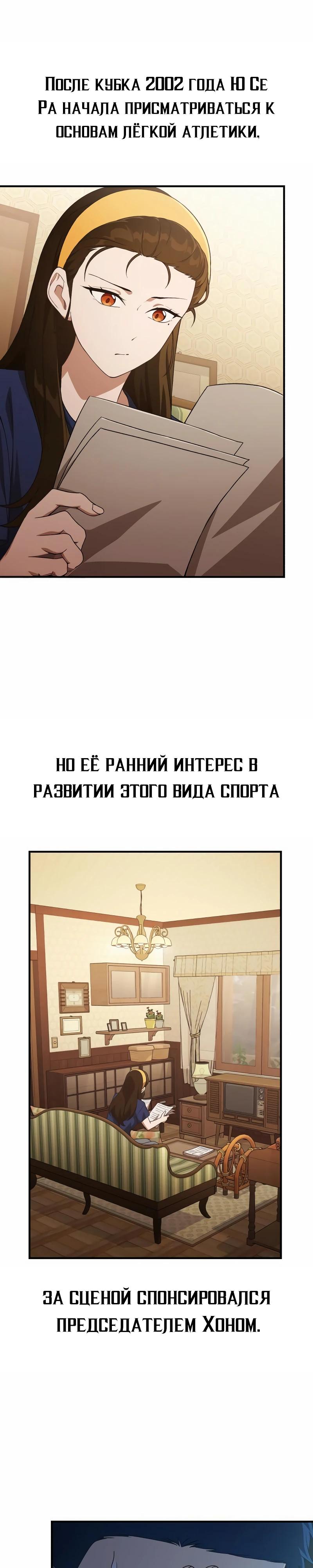 Манга Гений решил жить обычной жизнью - Глава 40 Страница 29
