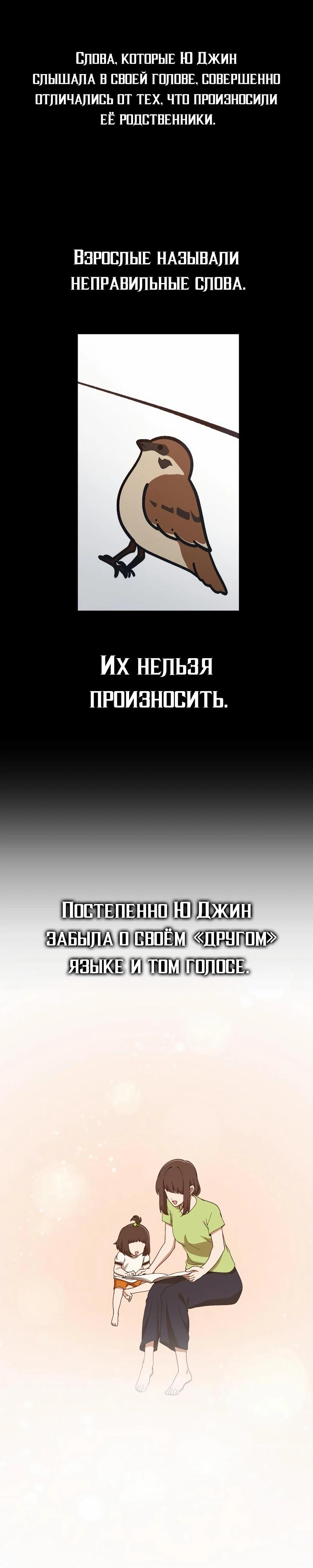 Манга Гений решил жить обычной жизнью - Глава 40 Страница 7