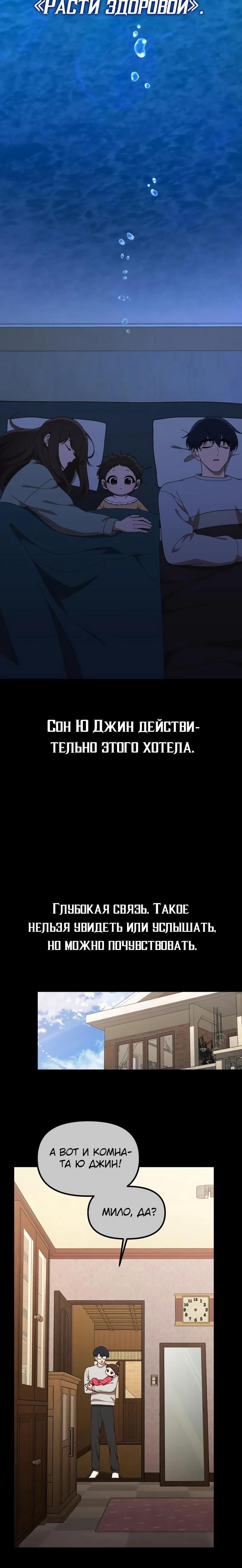 Манга Гений решил жить обычной жизнью - Глава 40 Страница 4