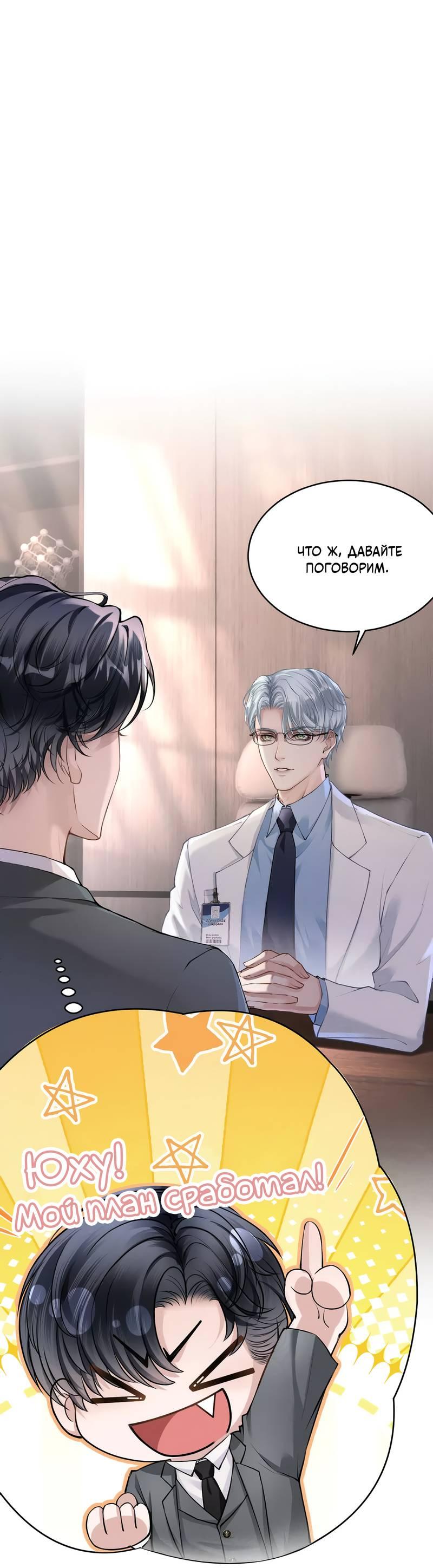 Манга Оперение в сиянии контражура - Глава 6 Страница 9