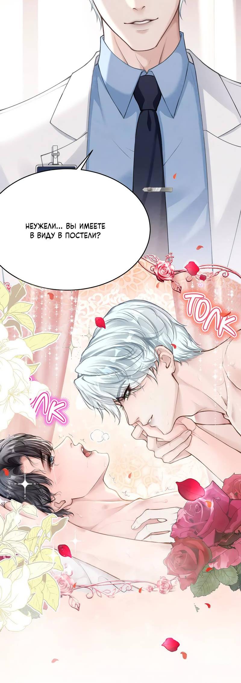 Манга Оперение в сиянии контражура - Глава 6 Страница 21