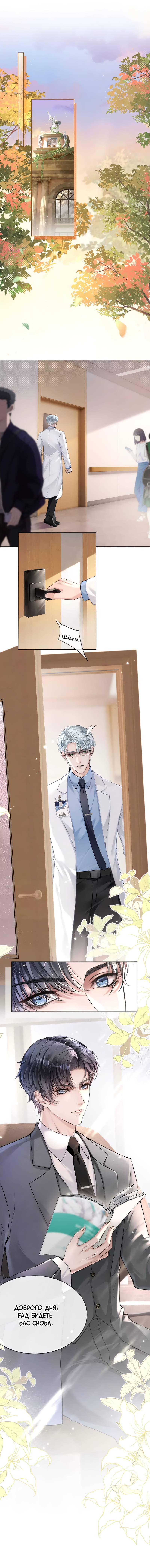 Манга Оперение в сиянии контражура - Глава 6 Страница 7